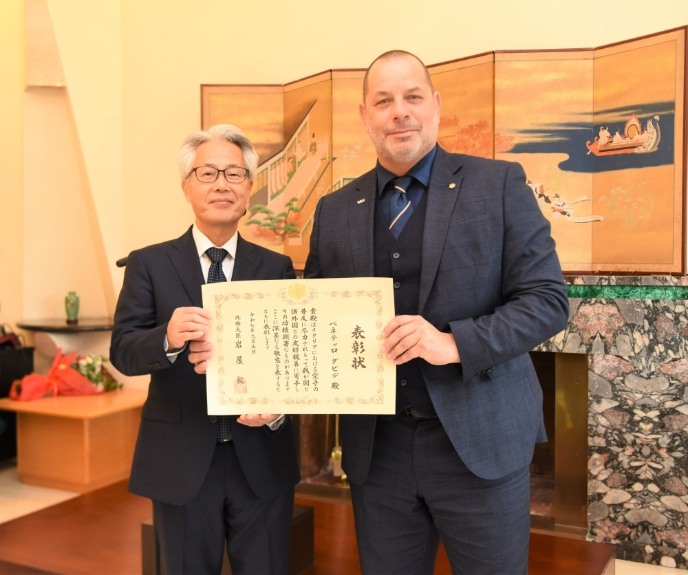 外務大臣表彰授与式