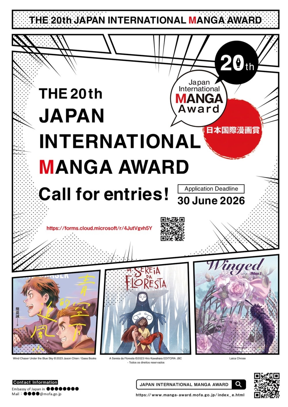 Poster Manga Award 2026